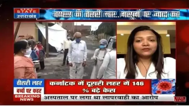 News channel coverage photo 1