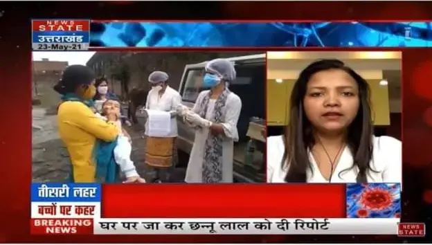News channel coverage photo 5
